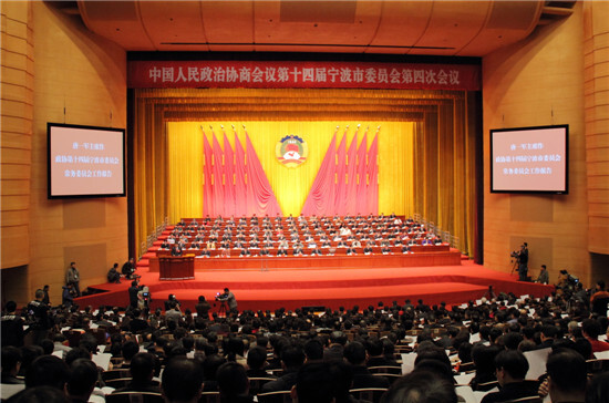 我集團領導出席寧波市政協十四屆四次會議 我集團領導出席寧波市政協十四屆四次會議