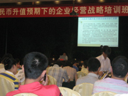 集團參加企業經營戰略培訓班 集團參加企業經營戰略培訓班