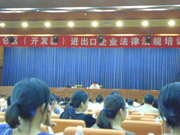 集團參加北侖區對進出口重點企業進行的法律法規培訓 集團參加北侖區對進出口重點企業進行的法律法規培訓