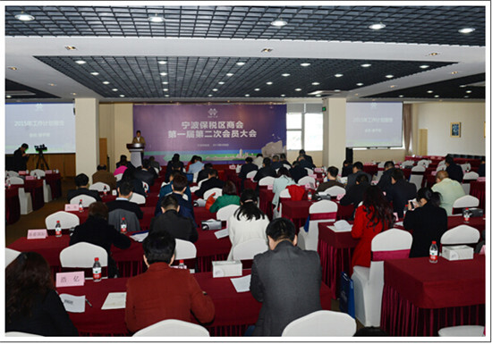 我集團徐平炬總裁出席寧波保稅區商會一屆二次會議 我集團徐平炬總裁出席寧波保稅區商會一屆二次會議