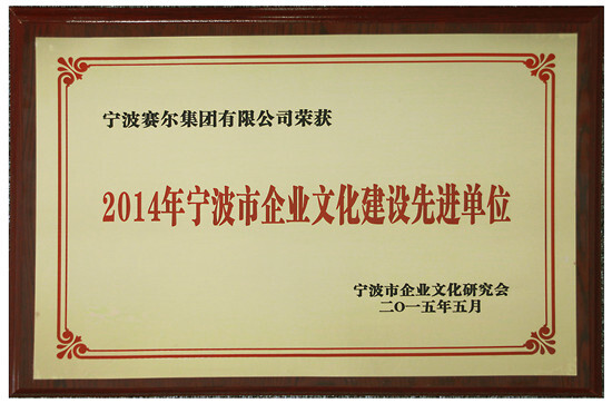 我集團喜獲兩個市企業文化獎項 我集團喜獲兩個市企業文化獎項