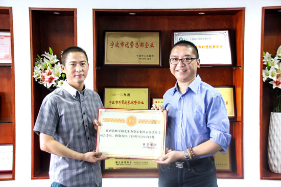 我集團聘任林至穎先生為運營決策委員會委員 我集團聘任林至穎先生為運營決策委員會委員