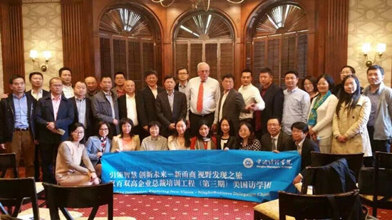 朱玲總裁助理參加寧波市雙百雙高班赴美游學 朱玲總裁助理參加寧波市雙百雙高班赴美游學