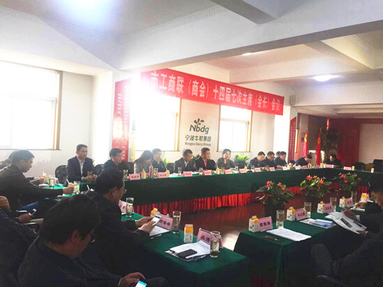 寧波市工商聯召開十四屆七次主席(會長)會議 寧波市工商聯召開十四屆七次主席(會長)會議